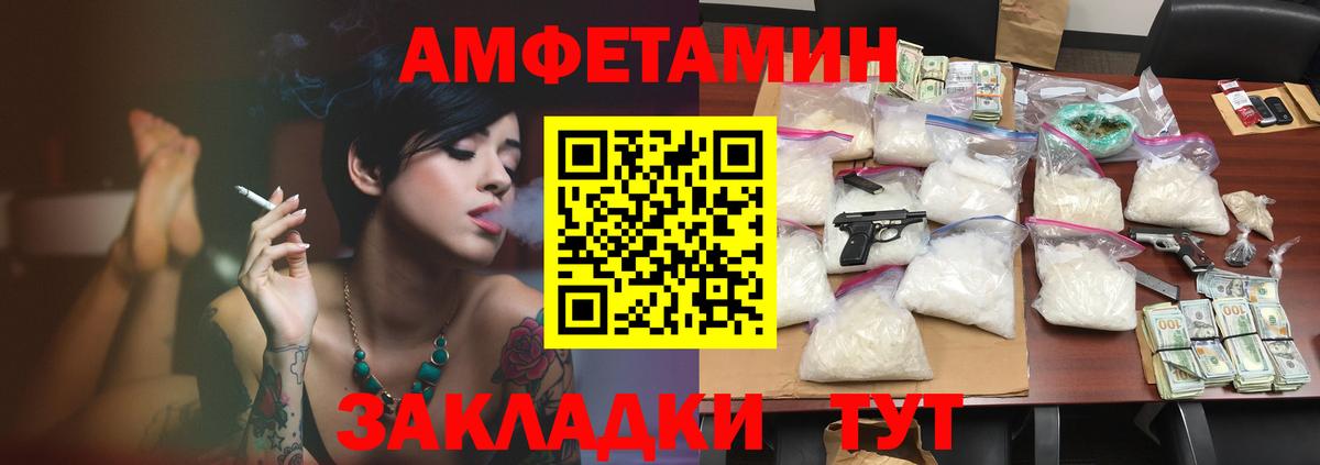 Новокубанск  Амфетамин Premium  АМФ  Вход с VPN 