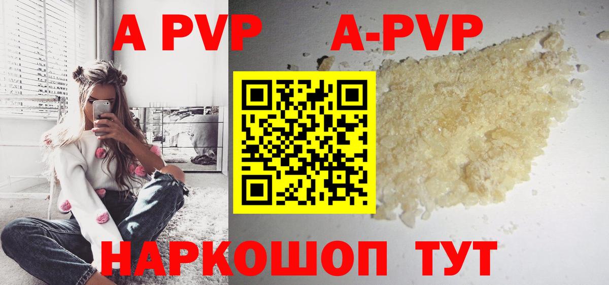 Alpha PVP  Вход с VPN  А ПВП крисы CK  Новокубанск  Alpha PVP СК  Альфа ПВП крисы CK 
