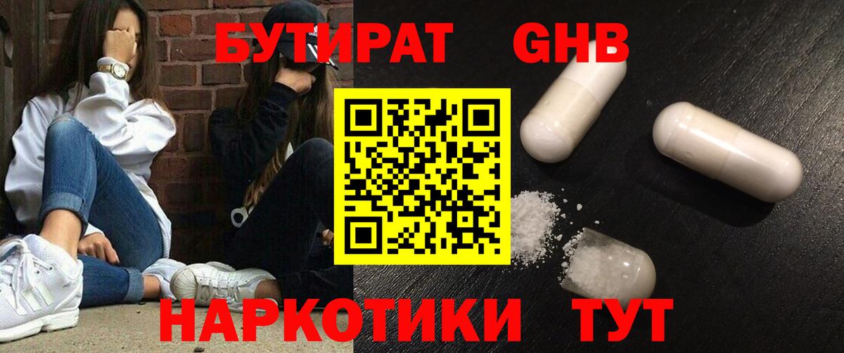 Бутират оксана Новокубанск