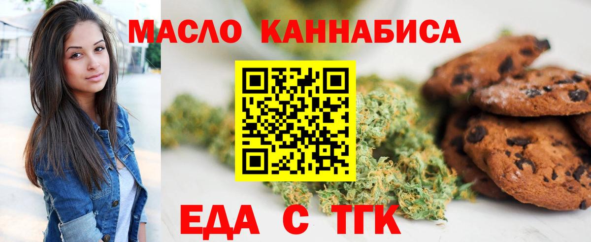 Cannafood конопля  Вход с VPN  Новокубанск 