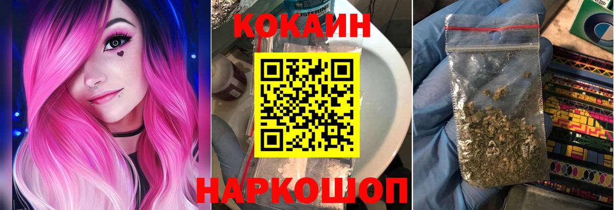 Cocaine VHQ  КОКАИН 98%  Вход с VPN  наркошоп  Новокубанск 
