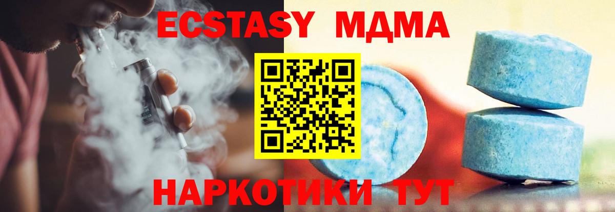 Ecstasy 99%  Ecstasy диски  Вход с VPN  Новокубанск 
