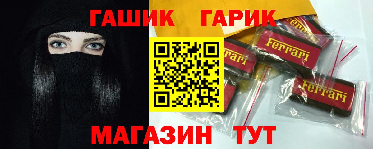 Новокубанск  ГАШИШ гашик  Гашиш Ice-O-Lator  Гашиш  Вход с VPN 