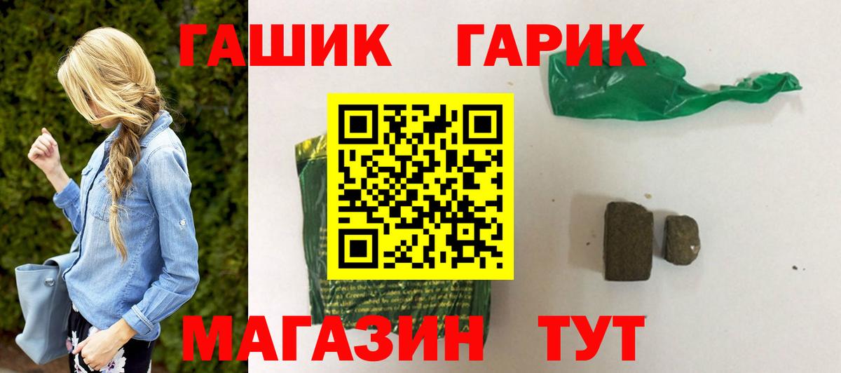 ГАШ Изолятор Новокубанск