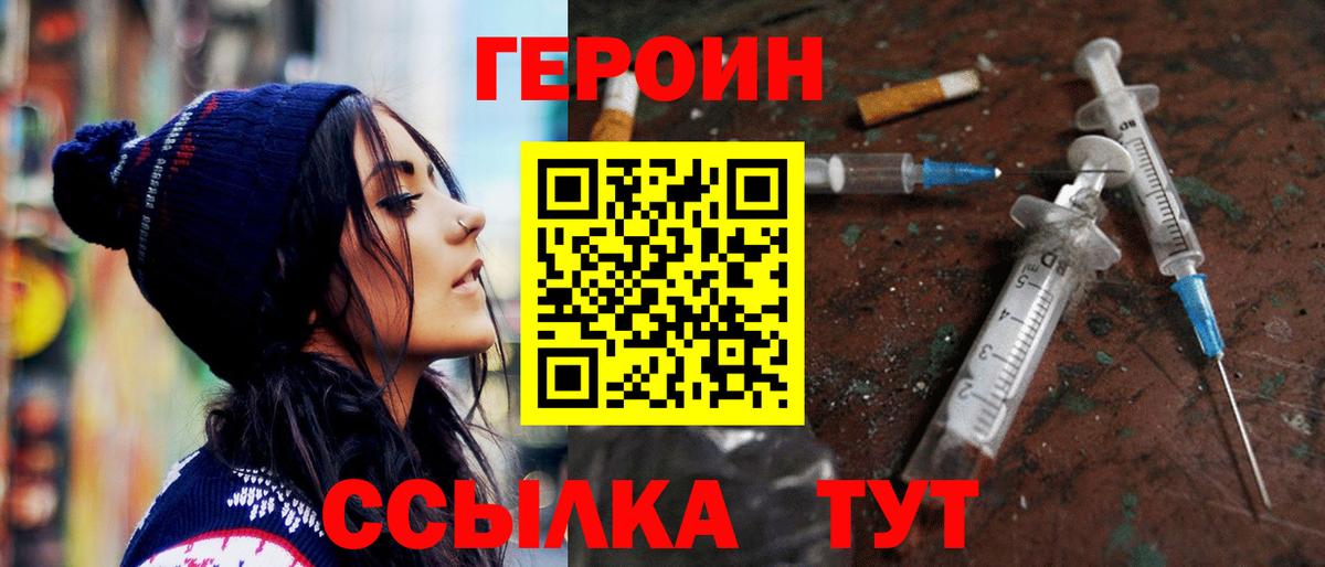 ГЕРОИН Афган  Вход с VPN  ГЕРОИН  Новокубанск 