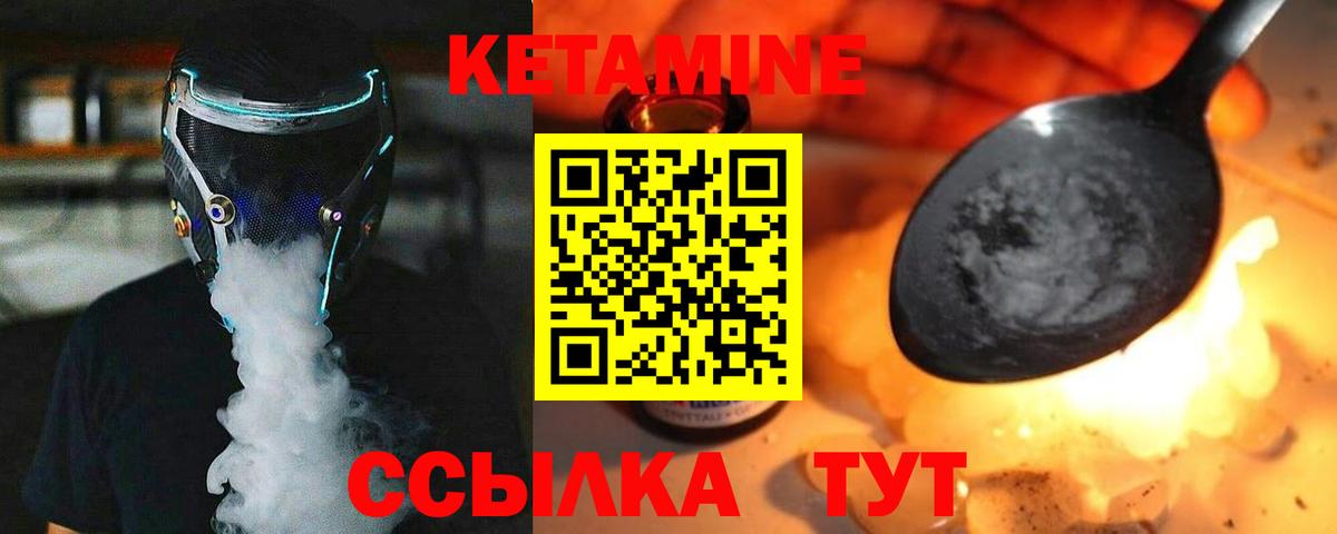 Новокубанск  КЕТАМИН VHQ  КЕТАМИН ketamine  Вход с VPN 