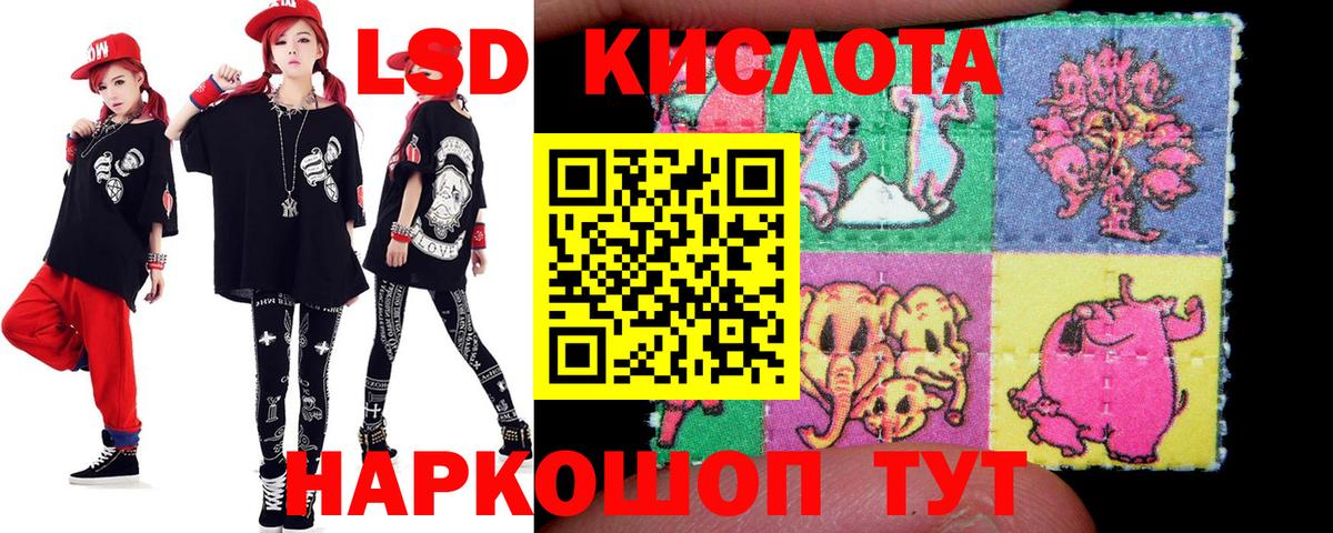 LSD-25 экстази кислота Новокубанск