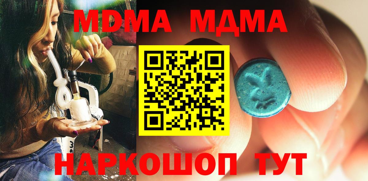 МДМА crystal Новокубанск