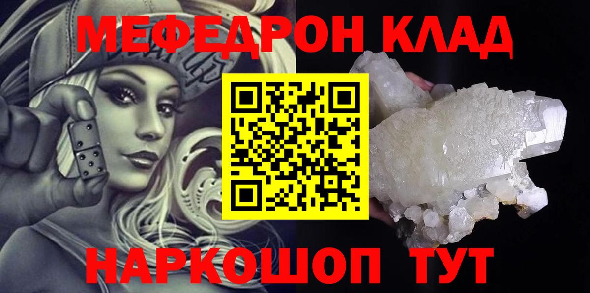 МЯУ-МЯУ mephedrone  где купить наркотик  Мефедрон  Новокубанск  Вход с VPN 