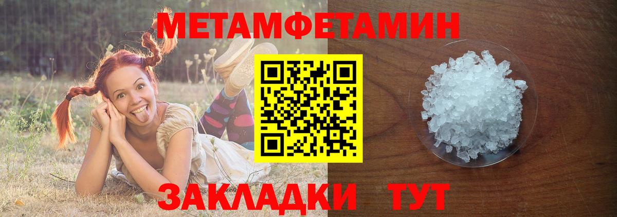 МЕТАМФЕТАМИН витя Новокубанск