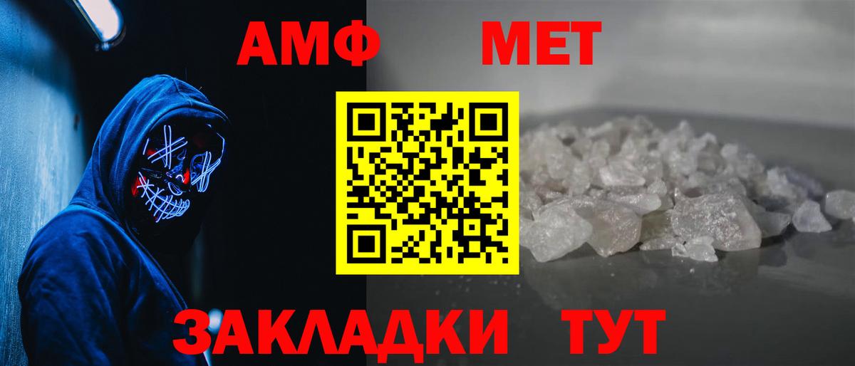 Метамфетамин пудра  Вход с VPN  Метамфетамин пудра  Новокубанск 
