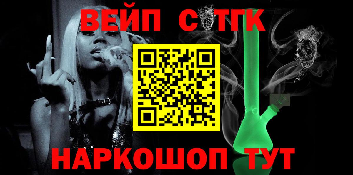 Новокубанск  купить наркоту  Вход с VPN  ТГК жижа 